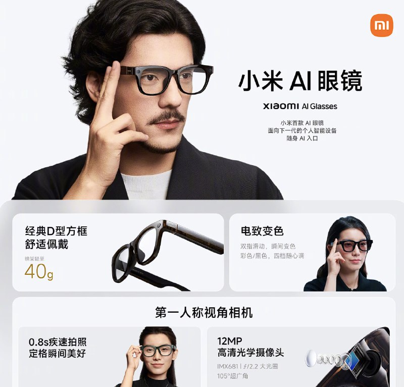 Xiaomi дропнула УМНЫЕ ОЧКИ с камерой, динамиками и ИИ — имба стоит 2️⃣2️⃣ тысячи рублей, в 1️⃣0️⃣ раз дешевле Apple Vision Xiaomi дропнула УМНЫЕ ОЧКИ с камерой, динамиками и ИИ — имба стоит 2️⃣2️⃣ тысячи рублей, в 1️⃣0️⃣ раз дешевле Apple Vision
