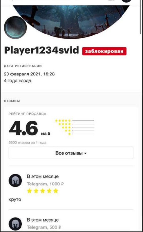Минувшей ночью произошёл неприятный инцидент, затронувший всех, кто решил купить звёзды по слишком низкой цене. Минувшей ночью произошёл неприятный инцидент, затронувший всех, кто решил купить звёзды по слишком низкой цене.