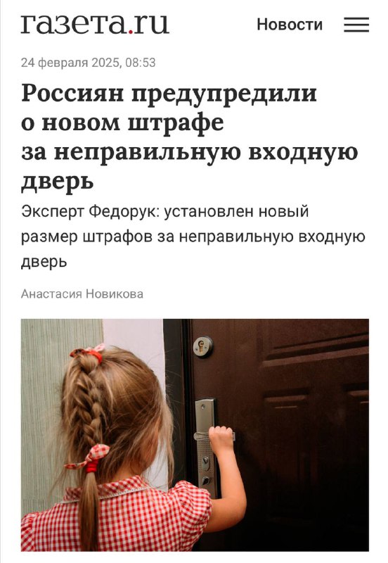 Россиян могут штрафовать за НЕПРАВИЛЬНЫЕ ДВЕРИ, напомнили эксперты. Россиян могут штрафовать за НЕПРАВИЛЬНЫЕ ДВЕРИ, напомнили эксперты.