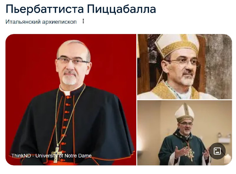 ❗️Грядущий Апокалипсис будет всемирным брейнротом — новым Папой Римским может стать кардинал по имени... Пьербаттиста Пиццабалла ❗️Грядущий Апокалипсис будет всемирным брейнротом — новым Папой Римским может стать кардинал по имени... Пьербаттиста Пиццабалла