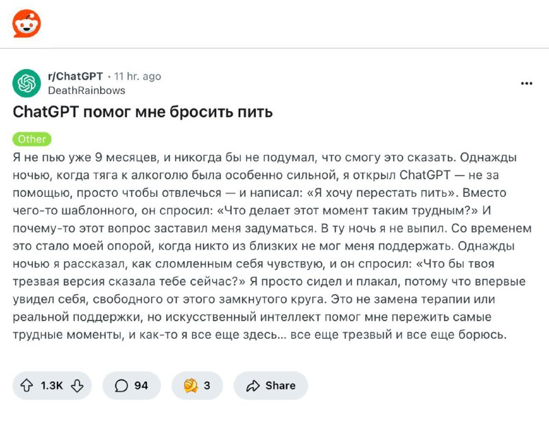 ChatGPT ПОБЕДИЛ алкоголь — парень рассказал, как нейронка... ChatGPT ПОБЕДИЛ алкоголь — парень рассказал, как нейронка...