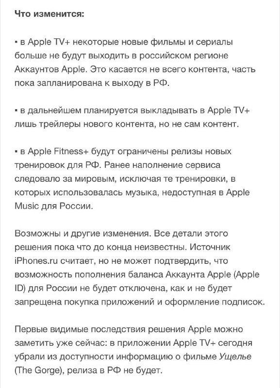 ⚡️Apple практически сворачивает работу своих сервисов... ⚡️Apple практически сворачивает работу своих сервисов...