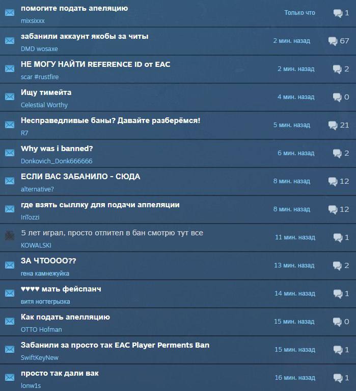 В RUST сломался античит — на аккаунты игроков начали массово прилетать ложные блокировки. В RUST сломался античит — на аккаунты игроков начали массово прилетать ложные блокировки.