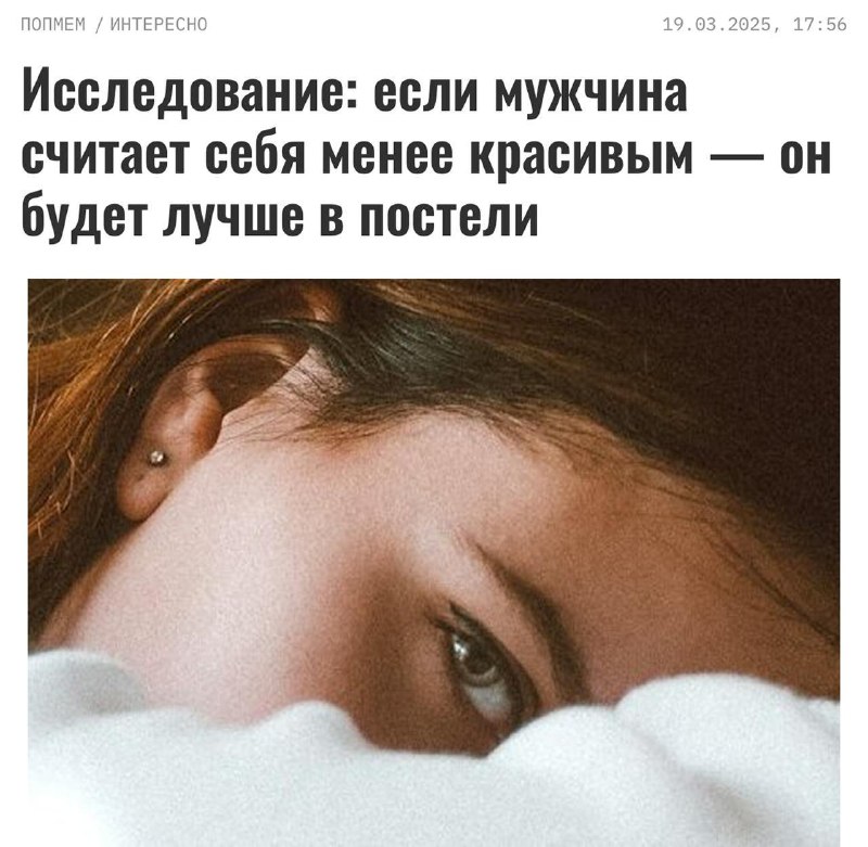⚡️ НЕКРАСИВЫЕ мужики КРУЧЕ В ПОСТЕЛИ — исследование. Ученые опросили более 540 женщин и твердо убедились в том, что красавчики ПРОИГРЫВАЮТ в сексе. ⚡️ НЕКРАСИВЫЕ мужики КРУЧЕ В ПОСТЕЛИ — исследование. Ученые опросили более 540 женщин и твердо убедились в том, что красавчики ПРОИГРЫВАЮТ в сексе.