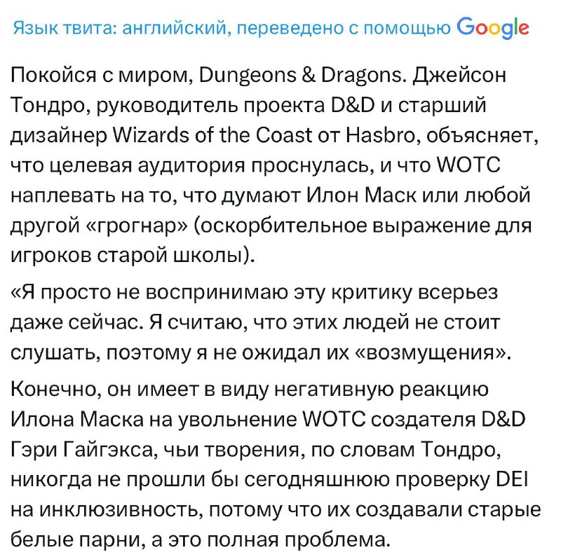 Илон Маск может купить Hasbro, чтобы спасти Dungeons & Dragons... Илон Маск может купить Hasbro, чтобы спасти Dungeons & Dragons...