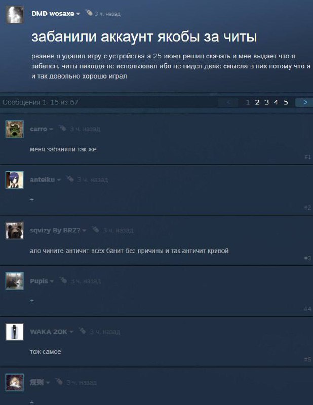 В RUST сломался античит — на аккаунты игроков начали массово прилетать ложные блокировки. В RUST сломался античит — на аккаунты игроков начали массово прилетать ложные блокировки.