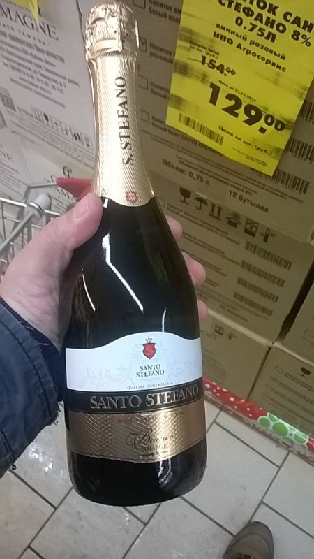 Santo Stefano резко ПОДОРОЖАЕТ — акцизы на бюджетное шампанское выросли в 5 раз. Santo Stefano резко ПОДОРОЖАЕТ — акцизы на бюджетное шампанское выросли в 5 раз.