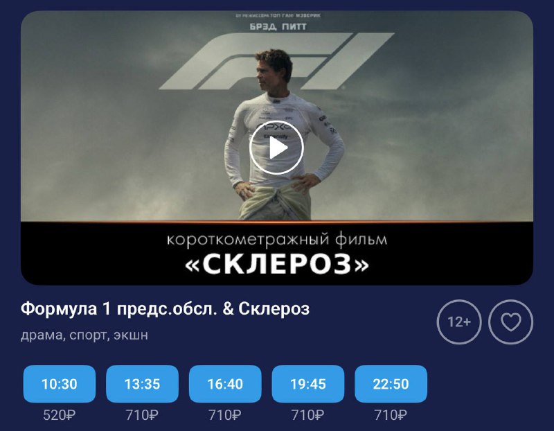 Хитовый фильм «Формула 1» с Бредом Питтом вышел в России — блокбастер собрал шикарные оценки критиков и зрителей. Хитовый фильм «Формула 1» с Бредом Питтом вышел в России — блокбастер собрал шикарные оценки критиков и зрителей.