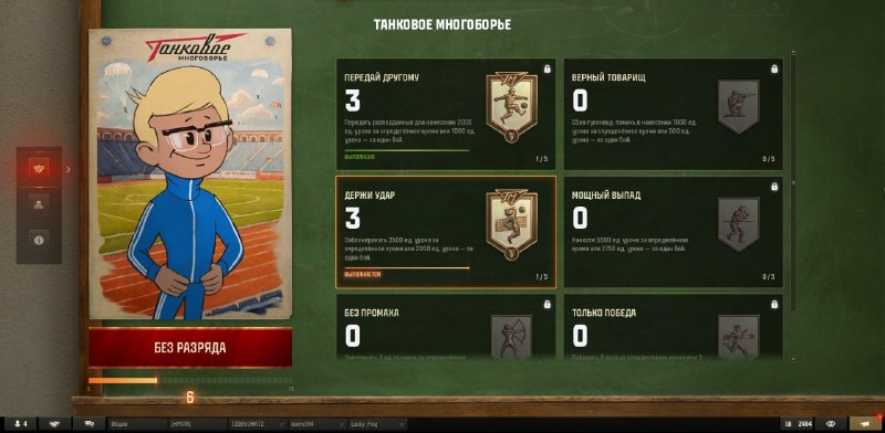 🐸 Танковое многоборье - ВСЁ! 🐸 Танковое многоборье - ВСЁ!