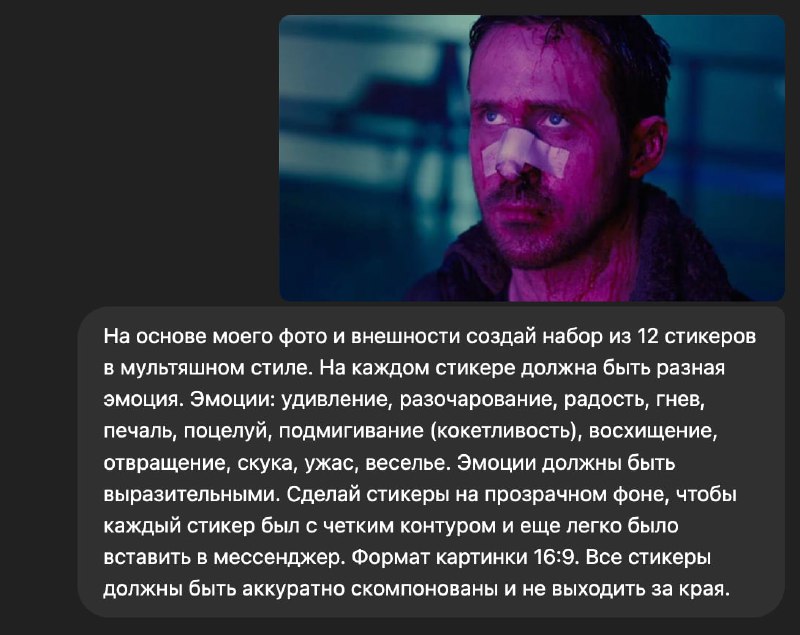 Генерим стикерпак со СВОИМ ЛИЦОМ с помощью ChatGPT — составили для вас простую и понятную инструкцию в три шага: Генерим стикерпак со СВОИМ ЛИЦОМ с помощью ChatGPT — составили для вас простую и понятную инструкцию в три шага: