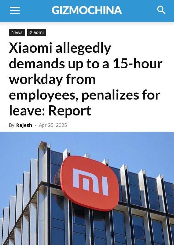 На заводах Xiaomi творится АД: сотрудники работают до 15 часов в день, а некоторым даже отказывают в отпусках — инсайд местных СМИ. На заводах Xiaomi творится АД: сотрудники работают до 15 часов в день, а некоторым даже отказывают в отпусках — инсайд местных СМИ.