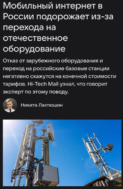 Мобильная связь в РФ ВЗЛЕТИТ В ЦЕНЕ уже в следующем... Мобильная связь в РФ ВЗЛЕТИТ В ЦЕНЕ уже в следующем...