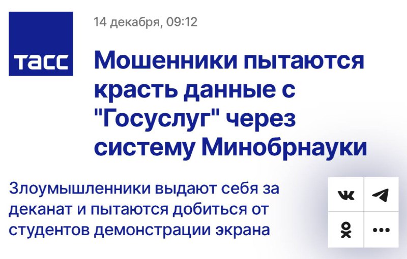 Скамеры начали массово обманывать СТУДЕНТОВ — они... Скамеры начали массово обманывать СТУДЕНТОВ — они...