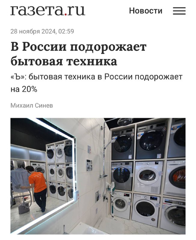 Теперь официально: уже в декабре цены на бытовую... Теперь официально: уже в декабре цены на бытовую...