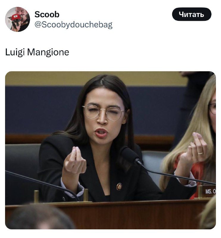 Главный инфоповод конца 2024 года — в США задержали... Главный инфоповод конца 2024 года — в США задержали...