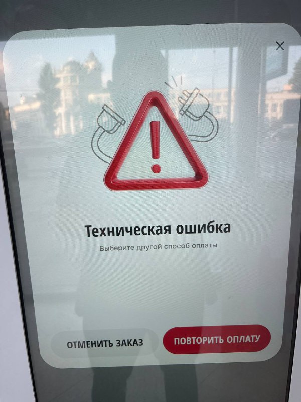 🤢 Rostic’s ЛЕГ — приложение и кассы не работают по всей стране. 🤢 Rostic’s ЛЕГ — приложение и кассы не работают по всей стране.