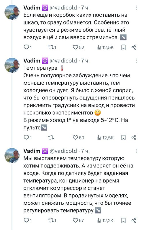 В Твиттере найден ультимативный гайд по… кондиционерам от инженера. В Твиттере найден ультимативный гайд по… кондиционерам от инженера.