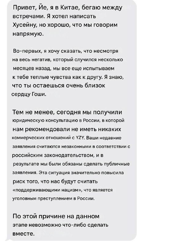 ⚡️Канье Уэст анонсировал новый альбом под названием «Куколд» ⚡️Канье Уэст анонсировал новый альбом под названием «Куколд»