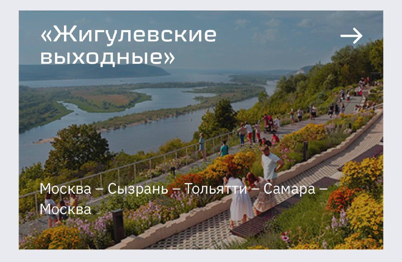 Пенные каникулы: это не прикол, но РЖД запустил пивной тур «Жигулёвские выходные». От Москвы до Самары вы будете дегустировать «напитки богов». Пенные каникулы: это не прикол, но РЖД запустил пивной тур «Жигулёвские выходные». От Москвы до Самары вы будете дегустировать «напитки богов».
