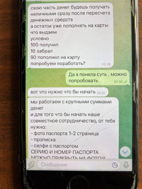 В Красноярске скaмepы завербовали в качестве дроповода... мамку в декрете В Красноярске скaмepы завербовали в качестве дроповода... мамку в декрете