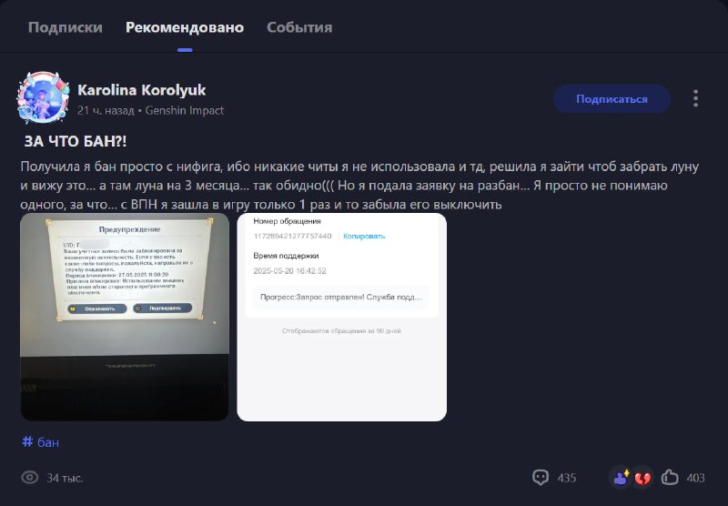 В Genshin Impact прошла волна банов — банхаммером по голове получили читеры и люди... которые попали к ним в кооп. В Genshin Impact прошла волна банов — банхаммером по голове получили читеры и люди... которые попали к ним в кооп.