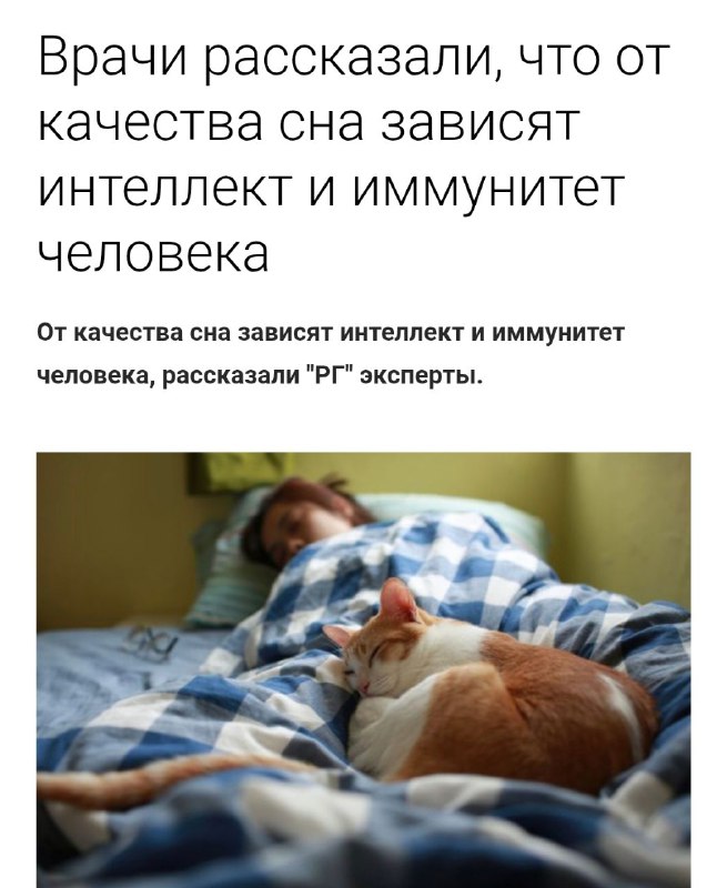 Сон качает ваше ЗДОРОВЬЕ: врачи доказали, что сон не «трата времени», а буст для иммунитета и спасает от болезни Альцгеймера. Сон качает ваше ЗДОРОВЬЕ: врачи доказали, что сон не «трата времени», а буст для иммунитета и спасает от болезни Альцгеймера.