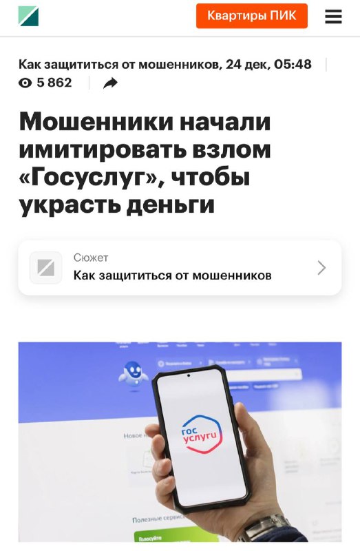 Новая схема СКАМА — мошенники стали имитировать взлом... Новая схема СКАМА — мошенники стали имитировать взлом...
