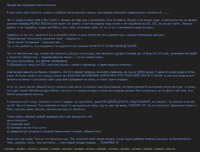 ПОЖАРНЫЕ III: анон запилил всратый перевод DS3 за 2 тысячи долларов ПОЖАРНЫЕ III: анон запилил всратый перевод DS3 за 2 тысячи долларов