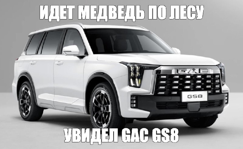 Китайские авто могут ЗАГОРЕТЬСЯ на ходу — GAC GS8 отзывают в России из-за риска возгорания. Китайские авто могут ЗАГОРЕТЬСЯ на ходу — GAC GS8 отзывают в России из-за риска возгорания.