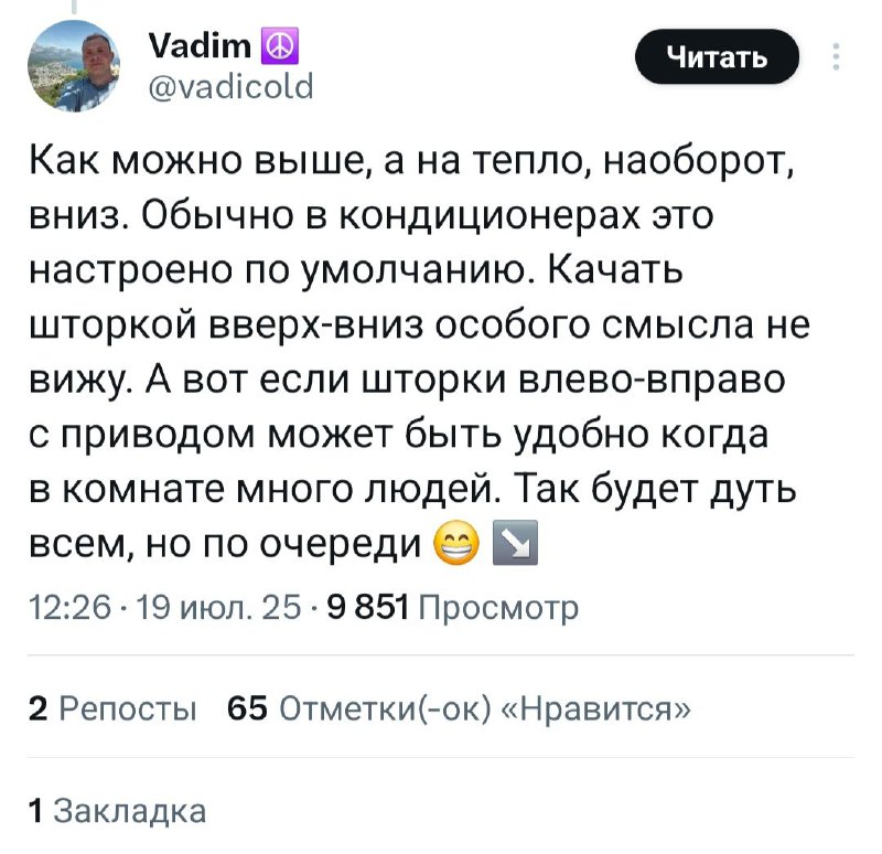 В Твиттере найден ультимативный гайд по… кондиционерам от инженера. В Твиттере найден ультимативный гайд по… кондиционерам от инженера.