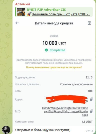 Скамерсанты создали клон чата криптобиржи ByBit, спарсили и заинвайтили аудиторию из оригинальной беседы, что бы слить ее на фишингового бота. Скамерсанты создали клон чата криптобиржи ByBit, спарсили и заинвайтили аудиторию из оригинальной беседы, что бы слить ее на фишингового бота.