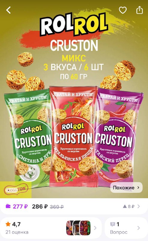 Чипсы из «Ролтона» завезли на маркетплейсы — на вкус это та самая сухая лапша со специями из детства. Чипсы из «Ролтона» завезли на маркетплейсы — на вкус это та самая сухая лапша со специями из детства.