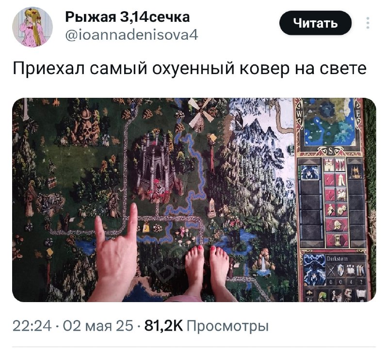 Ковёр с Героями Меча и Магии нашли на маркетплейсах! Его можно урвать за 2915 рублей. Ковёр с Героями Меча и Магии нашли на маркетплейсах! Его можно урвать за 2915 рублей.