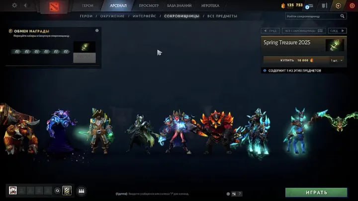 ⚡️Dota 2 получила обширный балансный патч 7.38b и сезонную сокровищницу Spring Treasure 2025 ⚡️Dota 2 получила обширный балансный патч 7.38b и сезонную сокровищницу Spring Treasure 2025