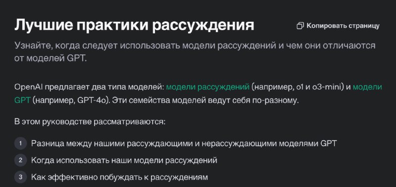 OpenAI выпустили официальную инструкцию по использованию своих лучших моделей о1-о3 — собрали для вас самое интересное: OpenAI выпустили официальную инструкцию по использованию своих лучших моделей о1-о3 — собрали для вас самое интересное: