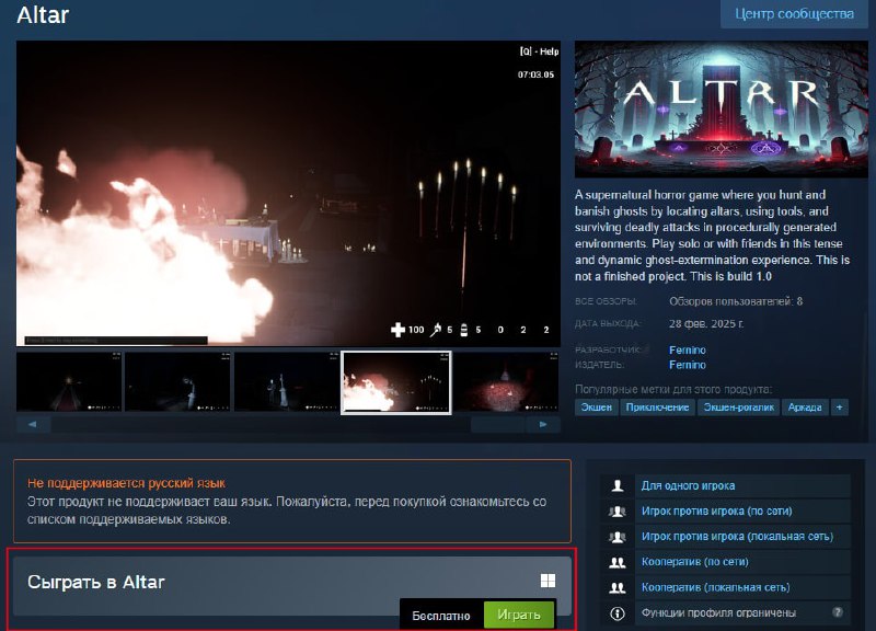 В Steam можно успеть бесплатно залутать кооп-хоррор — Altar В Steam можно успеть бесплатно залутать кооп-хоррор — Altar