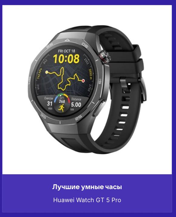 Hi-Tech опубликовал список ЛУЧШИХ ГАДЖЕТОВ 2024 года. Рейтинг составили на основе более чем 331 ТЫСЯЧИ голосов. Собрали победителей основных номинаций: Hi-Tech опубликовал список ЛУЧШИХ ГАДЖЕТОВ 2024 года. Рейтинг составили на основе более чем 331 ТЫСЯЧИ голосов. Собрали победителей основных номинаций:
