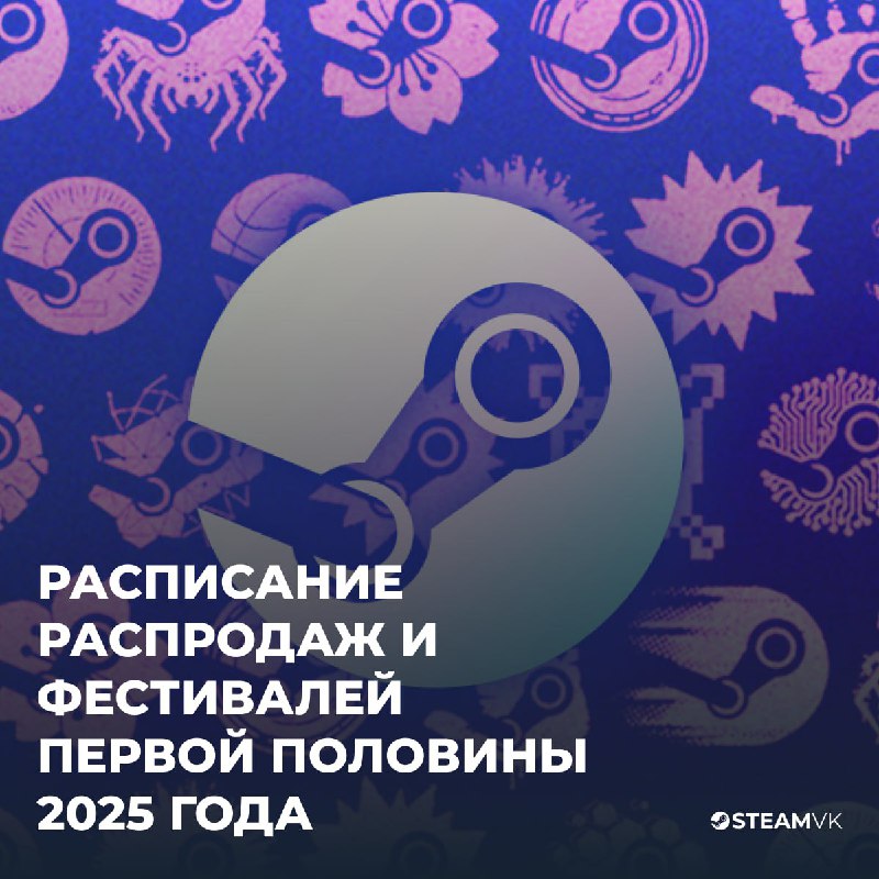 🎄Зимняя распродажа в Steam подошла к концу 🎄Зимняя распродажа в Steam подошла к концу