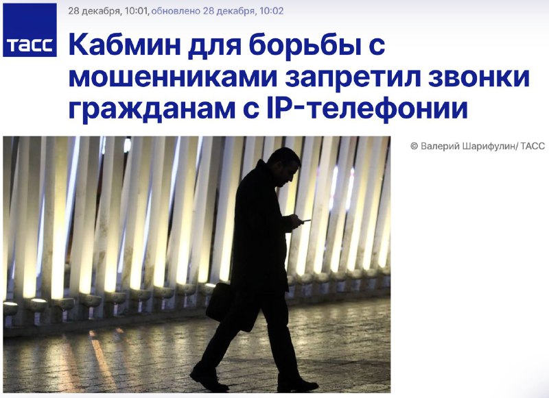В России <b>запретили IP-телефонию</b>. В России <b>запретили IP-телефонию</b>.
