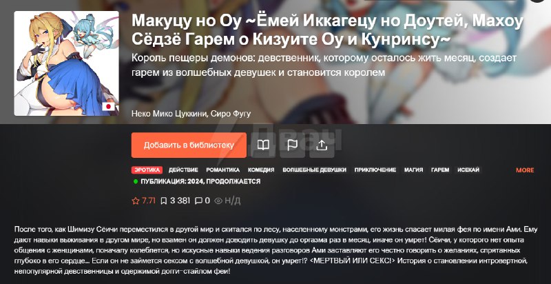 Сюжеты исекаев продолжают удивлять: чувак должен... Сюжеты исекаев продолжают удивлять: чувак должен...