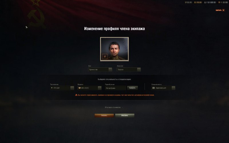 Леста выкатила статью по изменениям интерфейса экипажа в обнове 1.36 Леста выкатила статью по изменениям интерфейса экипажа в обнове 1.36