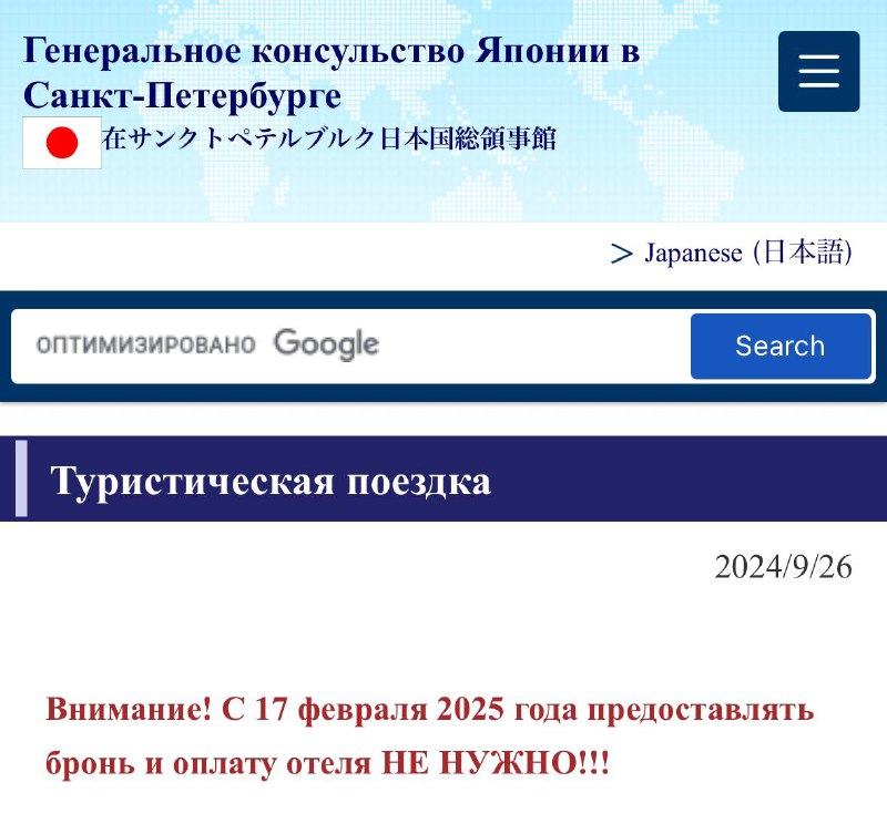 Идея для отпуска: Япония упростила выдачу виз для россиян, и теперь для подачи заявки не нужно оплачивать отель. Идея для отпуска: Япония упростила выдачу виз для россиян, и теперь для подачи заявки не нужно оплачивать отель.