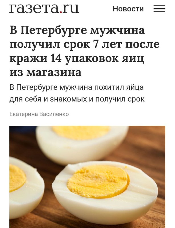 Петербуржца приговорили к 7 годам и 7 месяцам колонии за кражу 140 ЯИЦ — по три недели за каждое. Петербуржца приговорили к 7 годам и 7 месяцам колонии за кражу 140 ЯИЦ — по три недели за каждое.