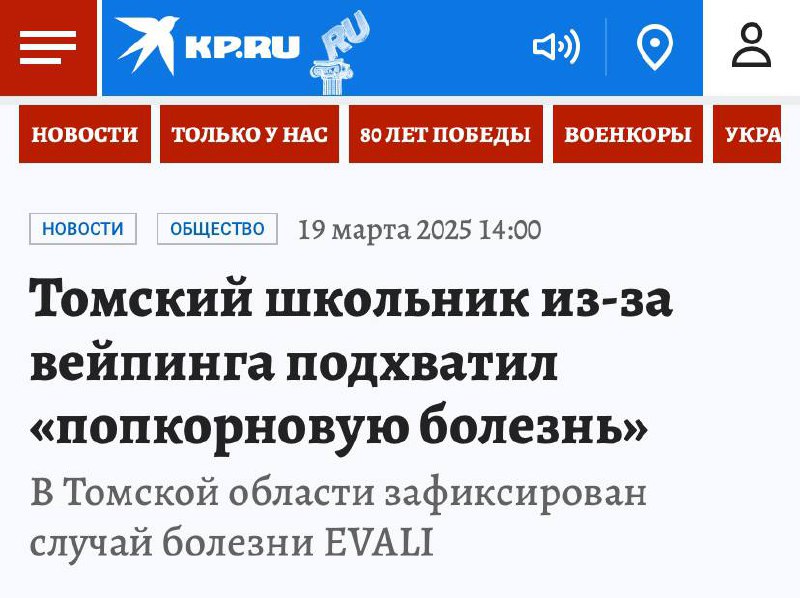 ⚡️«Попкорновую болезнь» EVALI зафиксировали в России — под угрозой ВСЕ вейперы. ⚡️«Попкорновую болезнь» EVALI зафиксировали в России — под угрозой ВСЕ вейперы.