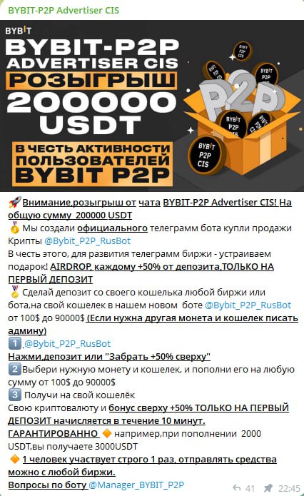 Скамерсанты создали клон чата криптобиржи ByBit, спарсили и заинвайтили аудиторию из оригинальной беседы, что бы слить ее на фишингового бота. Скамерсанты создали клон чата криптобиржи ByBit, спарсили и заинвайтили аудиторию из оригинальной беседы, что бы слить ее на фишингового бота.