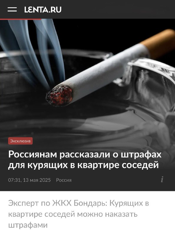 В собственной квартире курить больше НЕЛЬЗЯ — это может обернуться штрафом от 500 до 1500 рублей. В собственной квартире курить больше НЕЛЬЗЯ — это может обернуться штрафом от 500 до 1500 рублей.