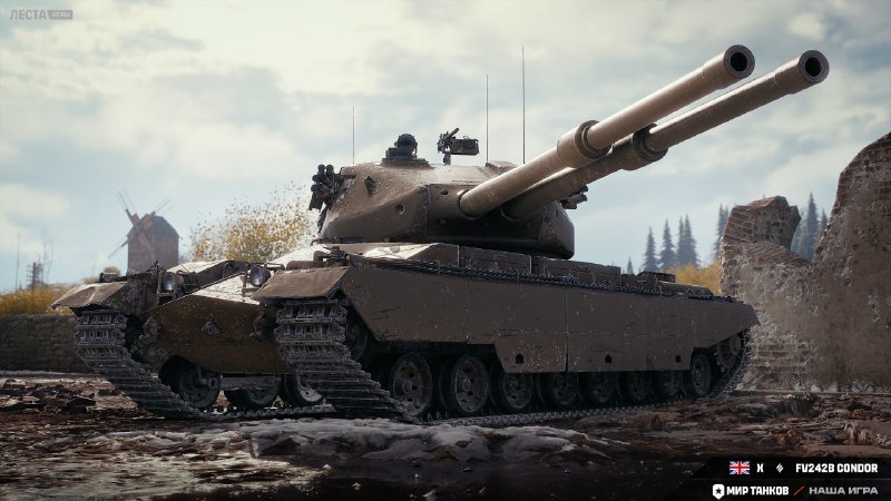 🍰 Вишенка на торте - топ новой ветки ТТ бритов FV242B Condor 🍰 Вишенка на торте - топ новой ветки ТТ бритов FV242B Condor