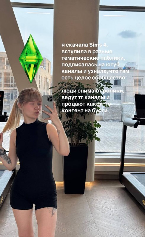 Девушка зарабатывает в The Sims 200 тысяч РЕАЛЬНЫХ рублей в месяц — зумерша бросила скучную работу и монетизирует скиллы по постройке домов в игре. Девушка зарабатывает в The Sims 200 тысяч РЕАЛЬНЫХ рублей в месяц — зумерша бросила скучную работу и монетизирует скиллы по постройке домов в игре.
