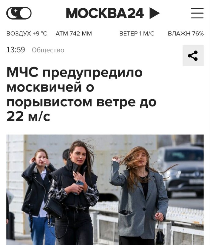 ⚡Шторм ОБРУШИТСЯ на Москву уже сегодня: после 21:00 порывы ветра достигнут скорости 22 м/сек — предупредил Сергей Собянин. ⚡Шторм ОБРУШИТСЯ на Москву уже сегодня: после 21:00 порывы ветра достигнут скорости 22 м/сек — предупредил Сергей Собянин.