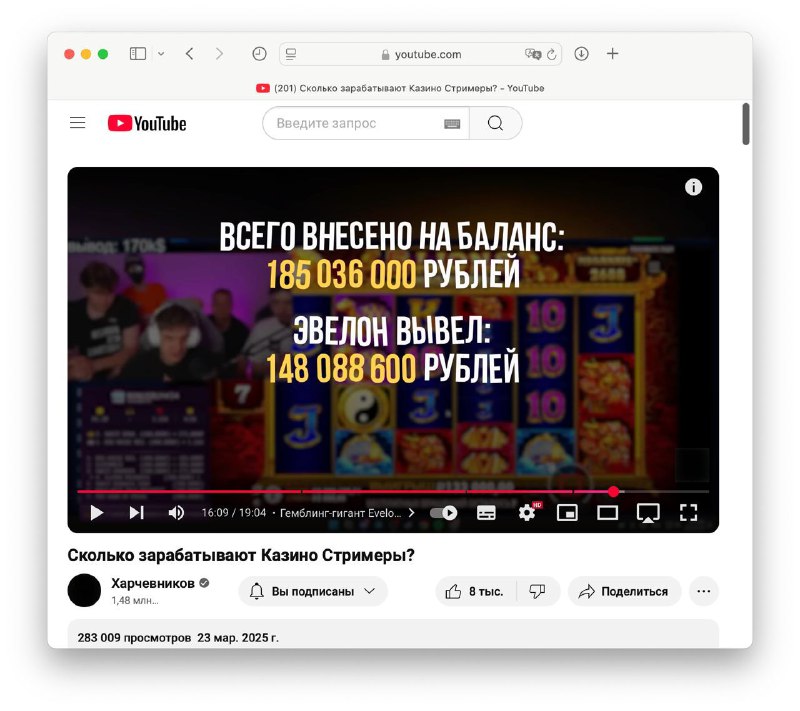 Заработок казино-стримеров может доходить до ₽150 млн в месяц. На YouTube вышел ролик, где подробно подсчитали прибыль таких блогеров. Заработок казино-стримеров может доходить до ₽150 млн в месяц. На YouTube вышел ролик, где подробно подсчитали прибыль таких блогеров.